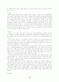 청소년과 미혼모 입양사업에대해 22페이지