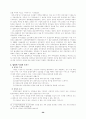 청소년과 미혼모 입양사업에대해 26페이지