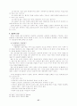 청소년과 미혼모 입양사업에대해 27페이지