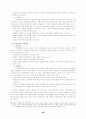 청소년과 미혼모 입양사업에대해 28페이지