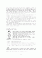 아동방임 및 학대에대해 9페이지