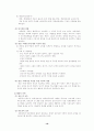 아동방임 및 학대에대해 19페이지