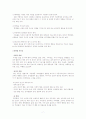 아동학대·방임에대해 7페이지