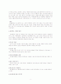아동학대·방임에대해 8페이지