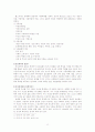 아동학대·방임에대해 12페이지