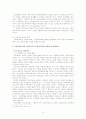 아동학대·방임에대해 28페이지