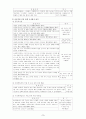 [사회복지] 아동복지법에대해 3페이지