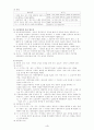 [사회복지] 아동복지법에대해 4페이지