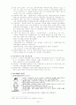 [사회복지] 아동복지법에대해 5페이지
