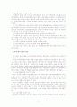 의료사회사업론-응급실에대해 7페이지