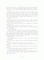 의료사회사업론-응급실에대해 10페이지
