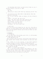 의료사회사업론-응급실에대해 13페이지