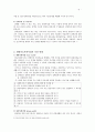 재활영역에서의 의료사회복지사의 역할 6페이지