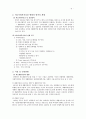 재활영역에서의 의료사회복지사의 역할 9페이지
