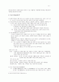 재활영역에서의 의료사회복지사의 역할 14페이지
