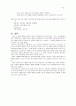 재활영역에서의 의료사회복지사의 역할 15페이지