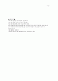재활영역에서의 의료사회복지사의 역할 16페이지