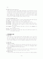 여러가지장애에대해 4페이지