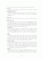 여러가지장애에대해 5페이지