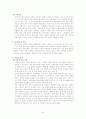 여러가지장애에대해 7페이지