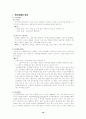 여러가지장애에대해 10페이지