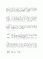 여러가지장애에대해 11페이지