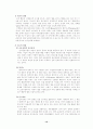 여러가지장애에대해 14페이지