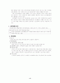 여러가지장애에대해 15페이지