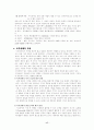 여러가지장애에대해 17페이지