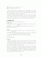 여러가지장애에대해 19페이지