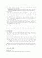 정신지체장애 , 발달장애(자폐증)에대해 4페이지