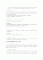정신지체장애 , 발달장애(자폐증)에대해 6페이지