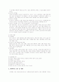 정신지체장애 , 발달장애(자폐증)에대해 11페이지