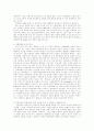 정신지체장애 , 발달장애(자폐증)에대해 12페이지
