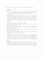 정신지체장애 , 발달장애(자폐증)에대해 14페이지