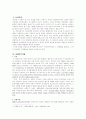 장애인복지 관련법에 대해서 2페이지
