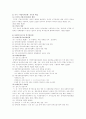 장애인복지 관련법에 대해서 4페이지