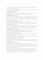장애인복지 관련법에 대해서 6페이지