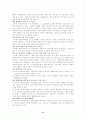 장애인복지 관련법에 대해서 9페이지