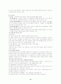 장애인복지 관련법에 대해서 10페이지