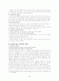 장애인복지 관련법에 대해서 13페이지