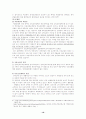 장애인복지 관련법에 대해서 16페이지