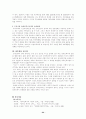 장애인복지 관련법에 대해서 24페이지