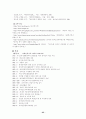 장애인복지 관련법에 대해서 25페이지