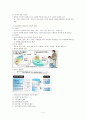 빈곤의 원인과 대책 4페이지
