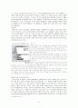 빈곤의 원인과 대책 6페이지