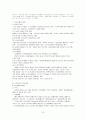 빈곤의 원인과 대책 10페이지