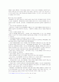 빈곤의 원인과 대책 14페이지