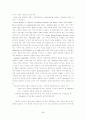 가족이론 가족에 대한 이해 5페이지