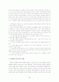 가족이론 가족에 대한 이해 8페이지